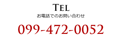 お電話でのお問い合わせ